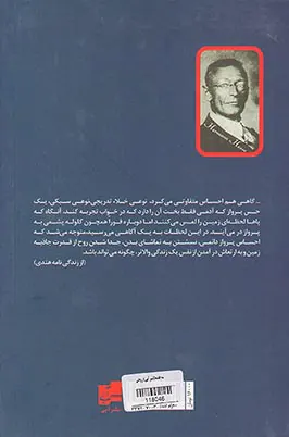 سه قصه